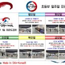 국가대표 신-코리아 태권도장 이미지