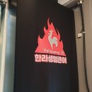 한라생얼큰이삼화점