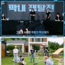 클로즈 JTBC