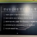 연남물갈비대구지산점
