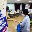 백운2동행정복지센터 뉴스1