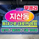 땅그리고공인중개사사무소 이미지