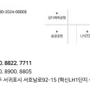 서호공인중개사사무소 이미지