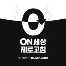 온세상유통 이미지