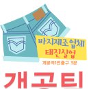태진실업