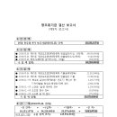 2010년 제35회 한마당축제결산보고서(통산 5차결산보고서) 이미지