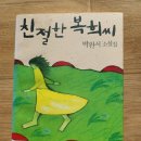 친절한 복희씨 이미지