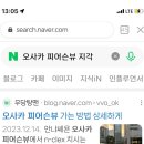 (유)서영암주유소 | 스스로 제법 J같다 생각하고 살았는데 대단한 착각이ㅣ었음을 야무지게 깨달은 오사카 여행 (전편)