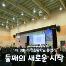 가양초등학교 | 가양초등학교 졸업식 교장선생님 축가까지, 6년의 마침표를 찍고 왔습니다!