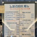 노블리비아