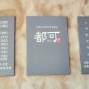 일품 부대찌개 이미지