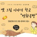 옛그림민화그리기 이미지