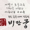 부산한복 이미지