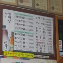 원조낙지한마당 이미지