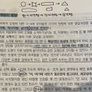 Re: 수학 254p 평면도형 개념의 발달 이미지