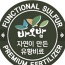 농업회사법인주식회사 한농