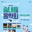 솔내음 이미지