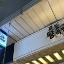 교동왕족발 이미지