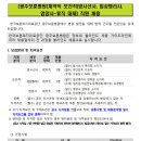 한국보훈복지의료공단 광주보훈병원