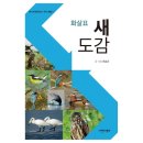 까치애견농장 | [수원 경기상상캠퍼스] 탐조책방: 2024 맹순씨의 새달력 구매!(텀블벅 펀딩)