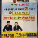 옥련대성N왕수학학원