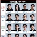 근우 | [피의게임X 리뷰] 1화 시청 후기(1-1)/오프닝/팀자금선택