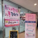슬라임노리터 이미지