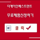 더인베스트먼트