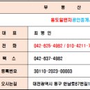 다우부동산공인중개사사무소 이미지