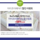 조아이벤트 네이버블로그