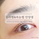 [안양 뷰라썸&amp;속눈썹] 진심x1000 추천 안양 속눈썹