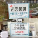 대공원역2번출구 | SLP 어린이회관 야외수영장 후기 연장 운영까지!