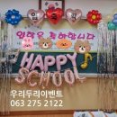 군산문창초등학교 이미지