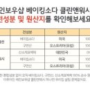 클린앤워시 - 구미시 경은로 76 | 클린앤워시