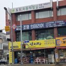 갈마로 | 📍 착한감자탕 갈마점 – 주말 점심 뼈다귀 해장국 후기
