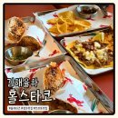 우리고기전문점산들에 | 김해 율하 카페거리 홀스타코 부리또맛집 신상맛집 방문후기