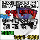 중앙PC | 안양노트북매입 LG전자 울트라PC 그램 14ZD950-GX70K LG노트북 컴퓨터판매!