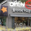폴아저씨커피공장 - 화성시 반송동 | 폴아저씨커피공장