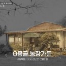 은용농장 이미지