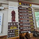 대관령추어탕 이미지