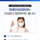 연세진석치과교정과치과의원 네이버블로그