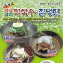 이가네 칡냉면 이미지