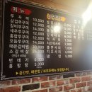 신정동신쭈꾸미