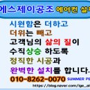 에스제이공조 이미지