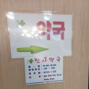 명동천사약국 네이버블로그