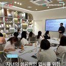 대치글로벌진로진학 | [용산글로벌교육지원센터] 2026 학부모 진로·진학 아카데미 <고입·대입 학부모 간담회> 활동 후기
