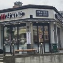 품바감자탕국밥본점