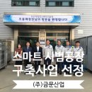 (주)금문 이미지
