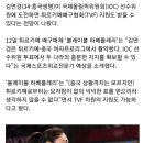 튀르키예 배구협회, 김연경 IOC위원 출마시 지지 예상 이미지