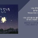 나는 반딧불./.Eye Of The Tiger./.Silk Road(경음악) 이미지